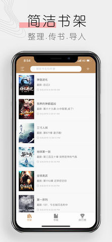 木瓜追书神器软件最新版下载