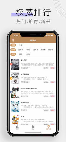 木瓜追书神器软件最新版下载4 木瓜追书神器软件最新版下载4