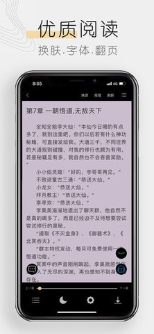 木瓜追书神器软件最新版下载1 木瓜追书神器软件最新版下载1
