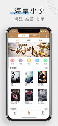 木瓜追书神器软件最新版下载2 木瓜追书神器软件最新版下载2