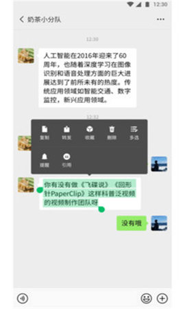 微信输入法app手机版下载1 微信输入法app手机版下载1