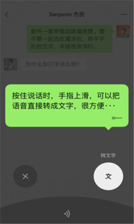 微信输入法app手机版下载3 微信输入法app手机版下载3