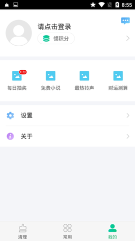 清理大师下载安装4 清理大师下载安装4