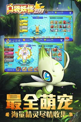 口袋妖怪日月最新版下载3 口袋妖怪日月最新版下载3