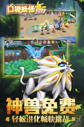 口袋妖怪日月最新版下载1 口袋妖怪日月最新版下载1