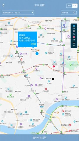江铃智慧车队app安卓正式版下载