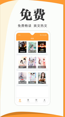 爱读原创小说APP正式版下载