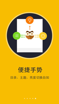 书城小说阅读器app官方最新版下载