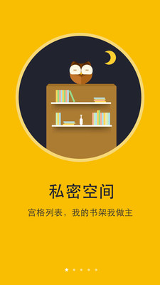 书城小说阅读器app官方最新版下载3 书城小说阅读器app官方最新版下载3