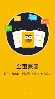书城小说阅读器app官方最新版下载1 书城小说阅读器app官方最新版下载1