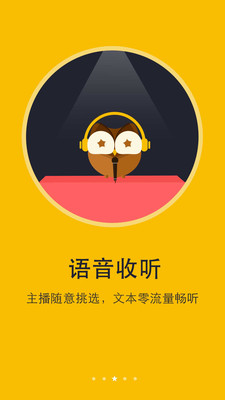 书城小说阅读器app官方最新版下载4 书城小说阅读器app官方最新版下载4