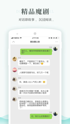 每天读点故事作者版下载安装1 每天读点故事作者版下载安装1