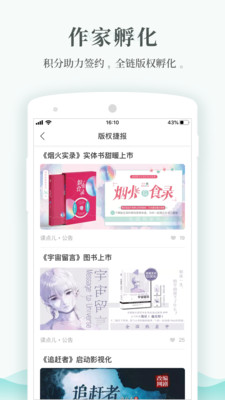 每天读点故事作者版下载安装5 每天读点故事作者版下载安装5