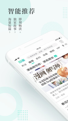 每天读点故事作者版下载安装4 每天读点故事作者版下载安装4