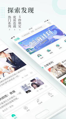 每天读点故事作者版下载安装