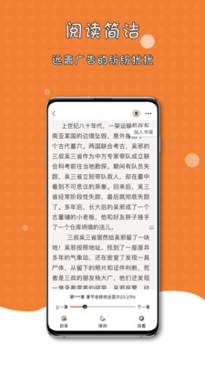 橘子猫轻小说app手机版下载安装5 橘子猫轻小说app手机版下载安装5