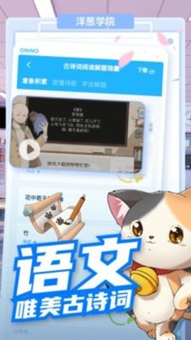 洋葱学院app下载安装1 洋葱学院app下载安装1