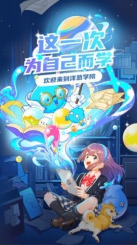 洋葱学院app下载安装