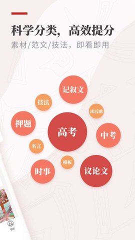 纸条语文APP下载安装
