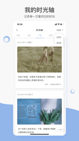 句子控app官方最新版下载1 句子控app官方最新版下载1
