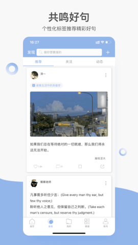 句子控app官方最新版下载