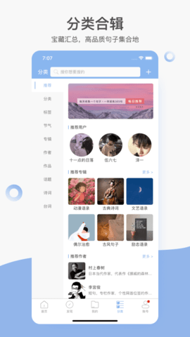句子控app官方最新版下载4 句子控app官方最新版下载4