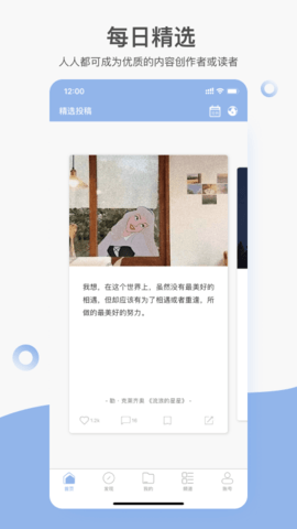 句子控app官方最新版下载3 句子控app官方最新版下载3