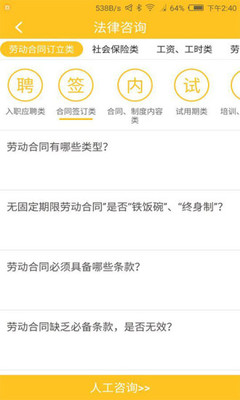 广州工会APP就地过年领福利下载2 广州工会APP就地过年领福利下载2