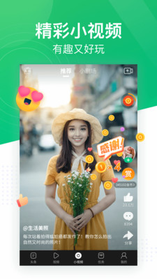 趣头条APP最新版官方下载5 趣头条APP最新版官方下载5