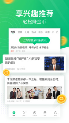 趣头条APP最新版官方下载1 趣头条APP最新版官方下载1