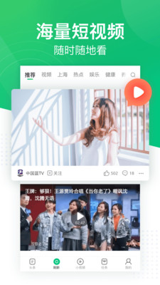 趣头条APP最新版官方下载