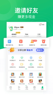 趣头条APP最新版官方下载3 趣头条APP最新版官方下载3