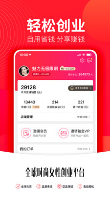 嫲嫲团APP最新版下载1 嫲嫲团APP最新版下载1