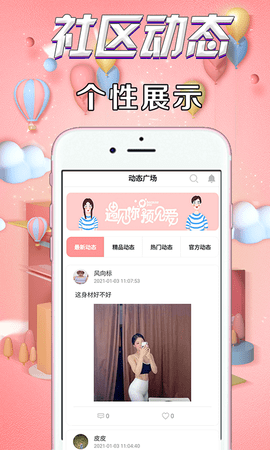 火赞交友app官方下载1 火赞交友app官方下载1