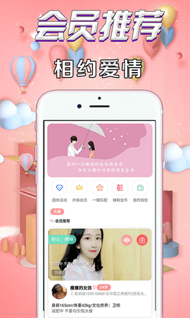 火赞交友app官方下载2 火赞交友app官方下载2
