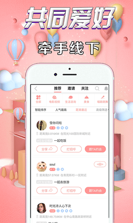 火赞交友app官方下载4 火赞交友app官方下载4