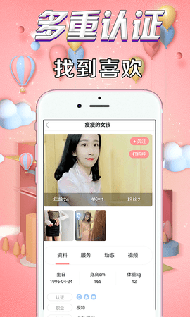 火赞交友app官方下载