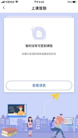 嘉师堂app官方版下载3 嘉师堂app官方版下载3