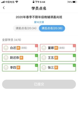 嘉师堂app官方版下载2 嘉师堂app官方版下载2