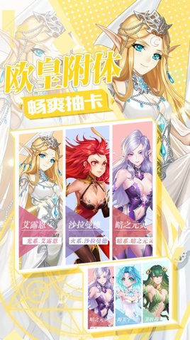 梦幻精灵契约手游安卓最新版下载