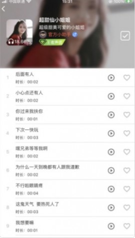 变声器语音包app下载1 变声器语音包app下载1