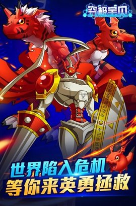 究极宝贝安卓版下载