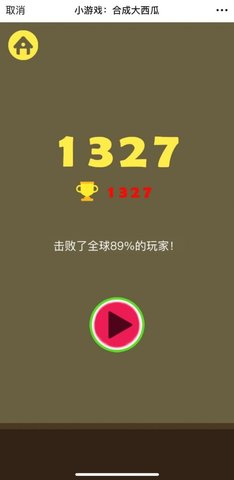 合成大西瓜游戏下载3 合成大西瓜游戏下载3