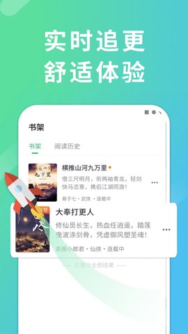 香糖小说app最新版下载