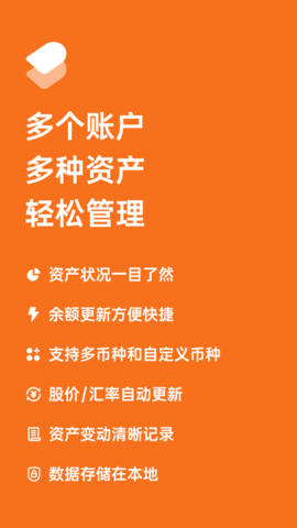 多少资产app官方最新版下载