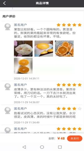 果品直达app手机最新版下载