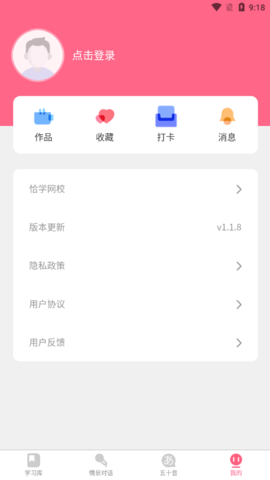 开森日语手机最新版下载4 开森日语手机最新版下载4