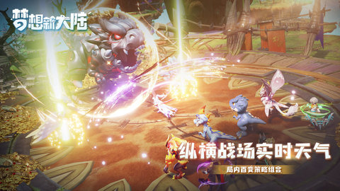 梦想新大陆手游下载3 梦想新大陆手游下载3