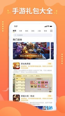 亿游盒子app官网最新版下载2 亿游盒子app官网最新版下载2