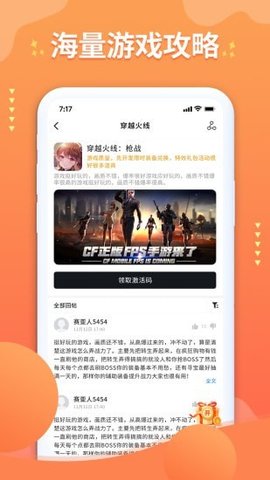 亿游盒子app官网最新版下载3 亿游盒子app官网最新版下载3